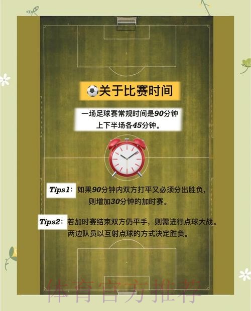 世界杯官方安卓应用下载与安装指南 世界杯官方安卓应用下载与安装指南